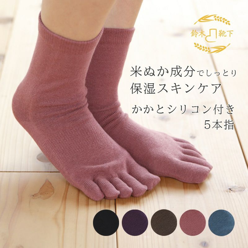 米ぬか NUKATO ヌカト | ハイソックス（米ぬか繊維）| 鈴木靴下 公式通販
