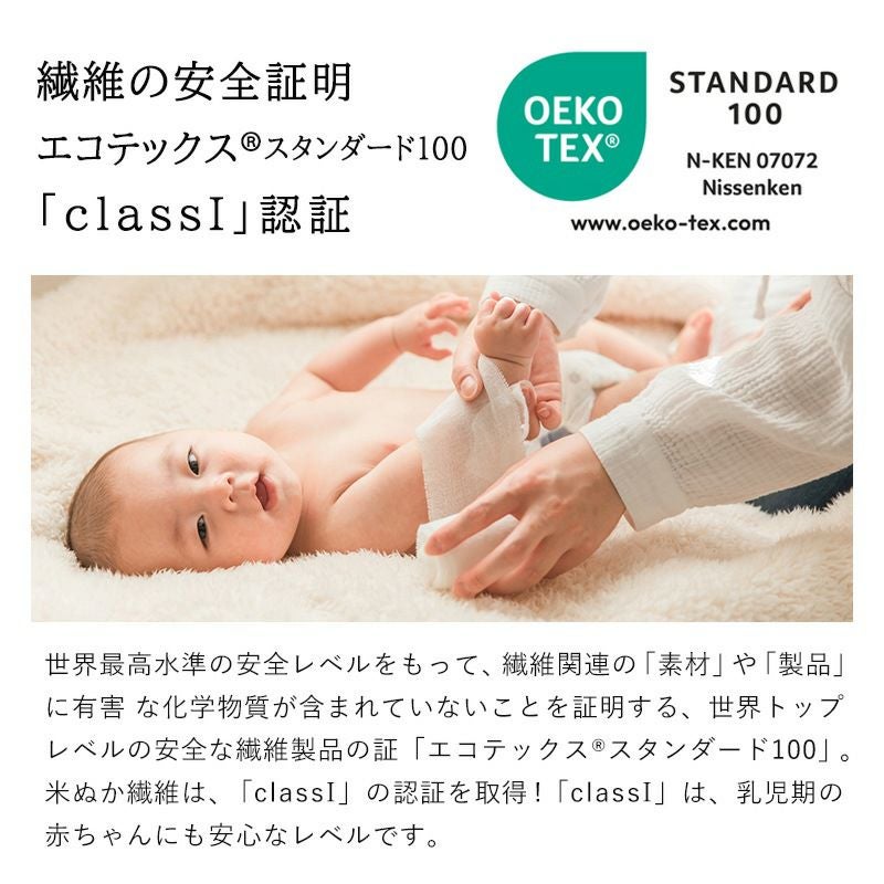米ぬか しっとり包まれるインナー 10分丈レギンス（米ぬか繊維）NUKATO ヌカト