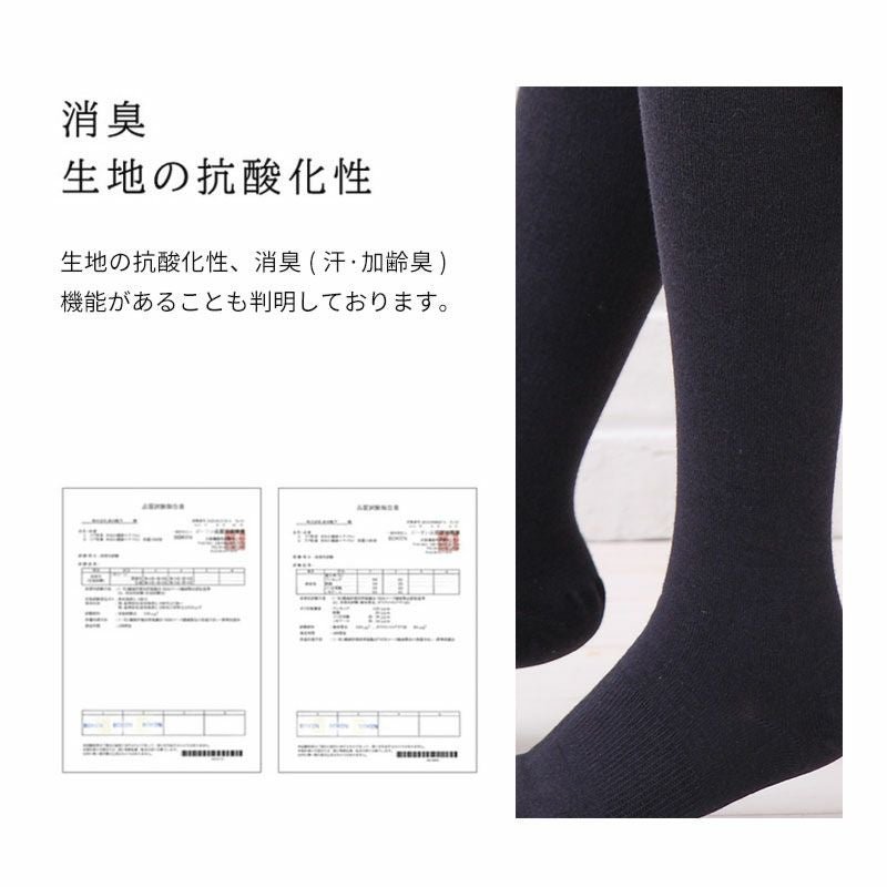 米ぬか しっとり包まれるインナー 10分丈レギンス（米ぬか繊維）NUKATO ヌカト
