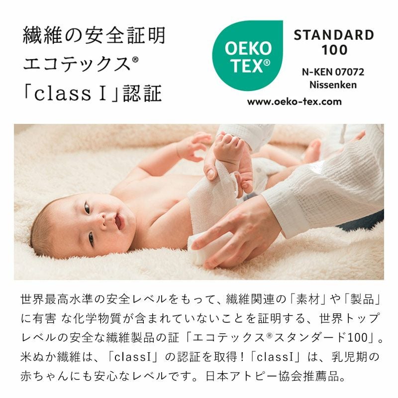 米ぬか 000000000026-06.jpg?size=l&w=
