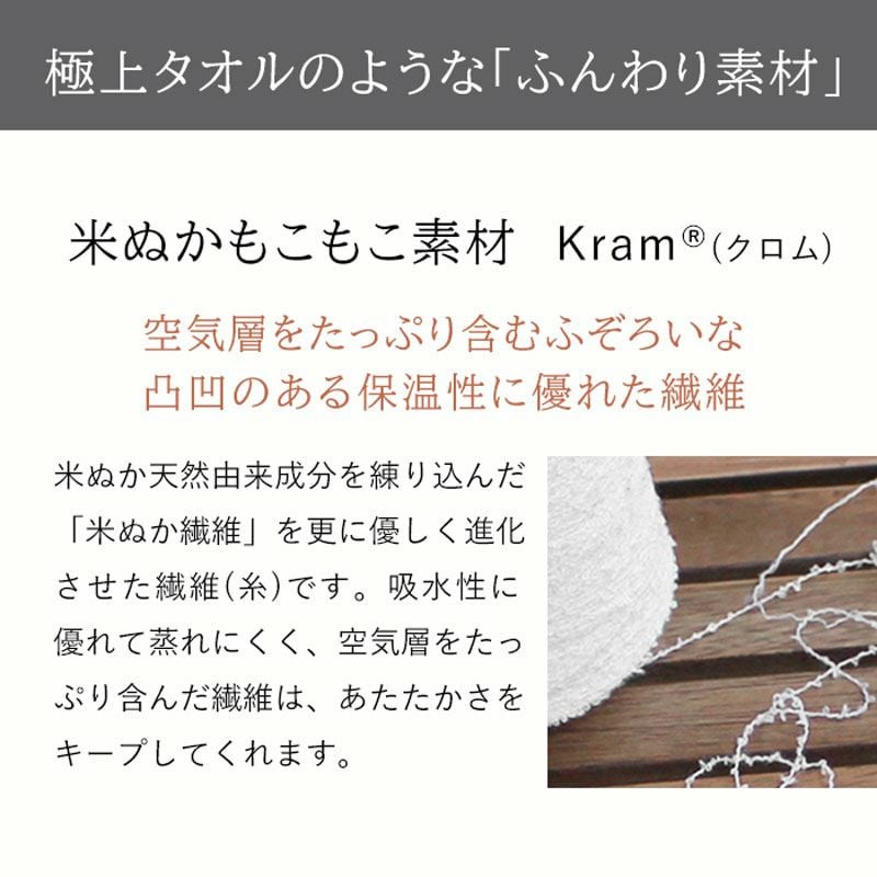 もっちりふんわり あったか靴下（米ぬか繊維）NUKATO ヌカト | 鈴木