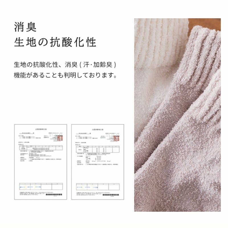 もっちりふんわり あったか靴下（米ぬか繊維）NUKATO ヌカト | 鈴木