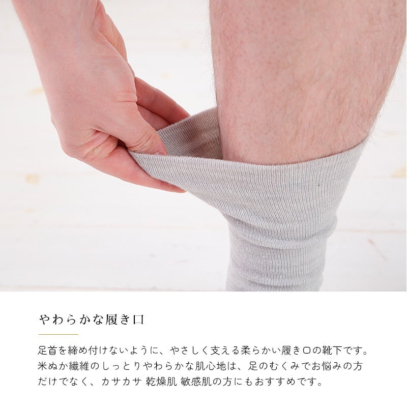 ゴム跡がつきにくい、やわらかい履き口