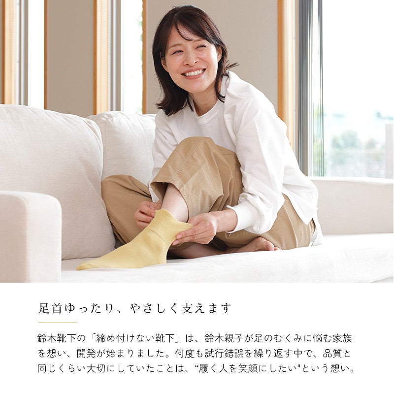 締め付けない靴下 レディース 甲サポート無｜NUKATO ヌカト（米ぬか