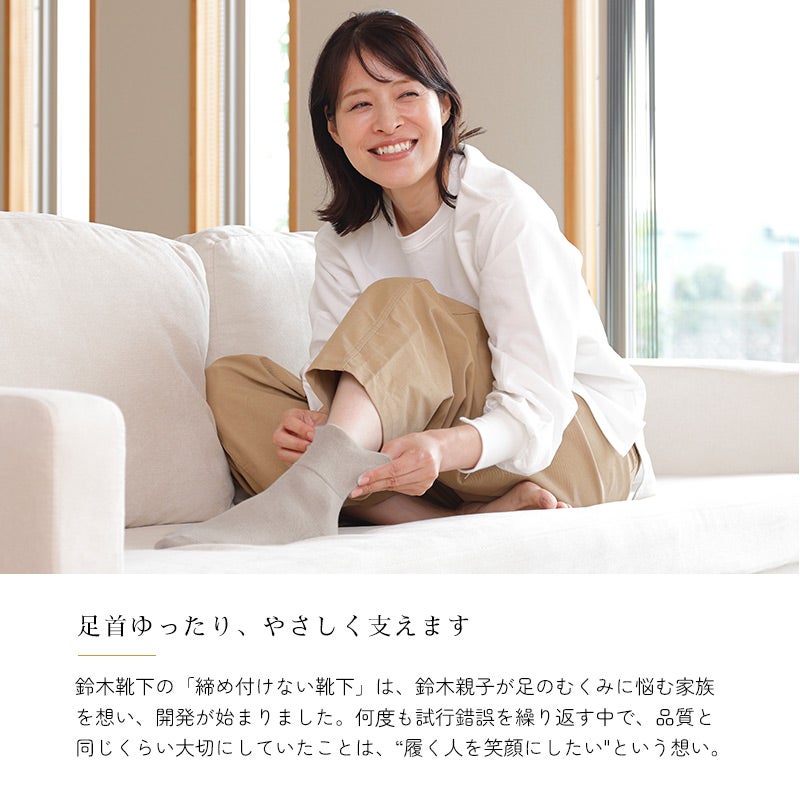 締め付けない靴下 レディース 滑り止め付｜NUKATO ヌカト（米ぬか繊維