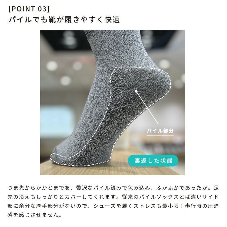 締め付けない靴下 メンズ 足裏パイル（米ぬか繊維）NUKATO ヌカト