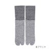 杢ブラック