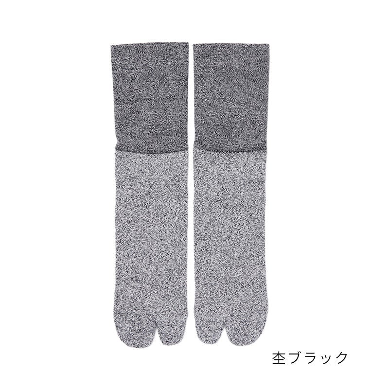 杢ブラック