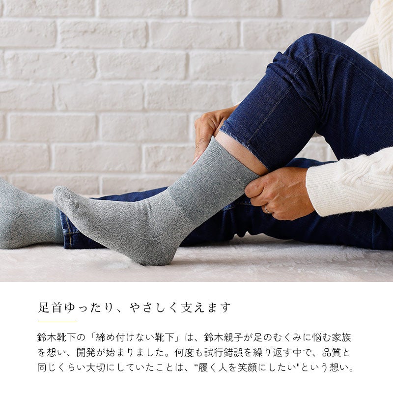 家族のために開発した靴下