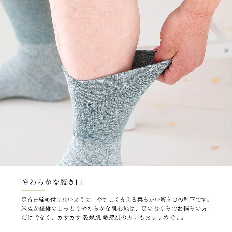 履き口ゆったり
