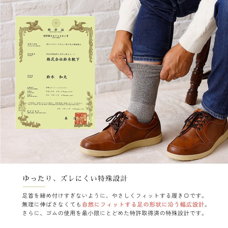 ズレにくい特殊設計