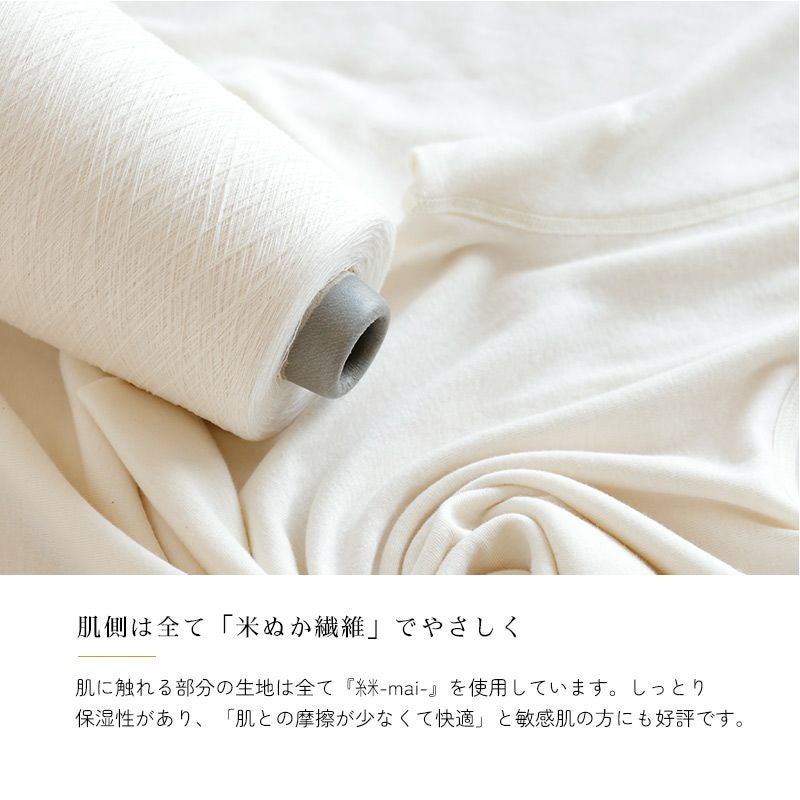 NUKATO（ヌカト）おやすみマスク 米ぬか繊維 鈴木靴下｜公式本店