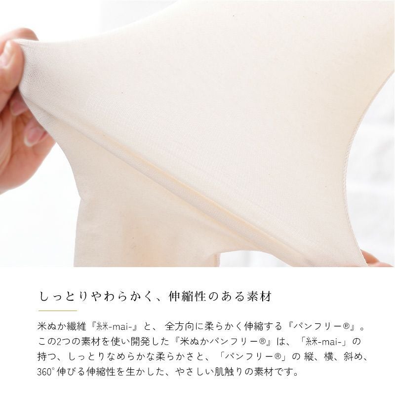 NUKATO（ヌカト）おやすみマスク 米ぬか繊維 鈴木靴下｜公式本店