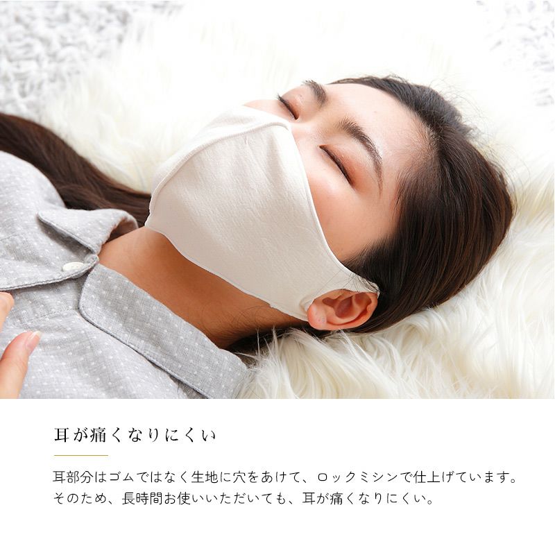 NUKATO（ヌカト）おやすみマスク 米ぬか繊維 鈴木靴下｜公式本店