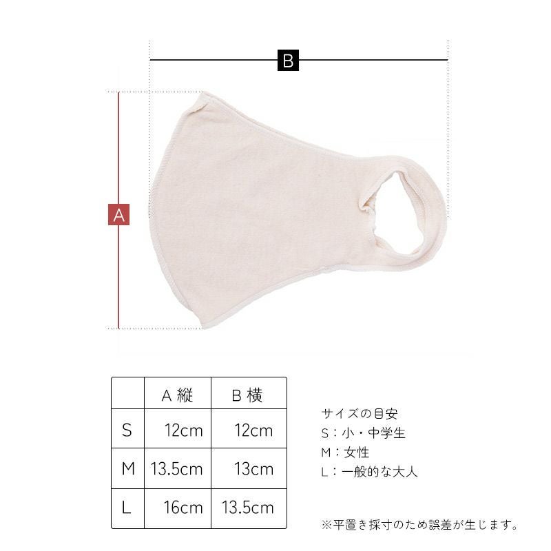 米ぬか NUKATO（ヌカト）おやすみマスク 米ぬか繊維 鈴木靴下｜公式本店
