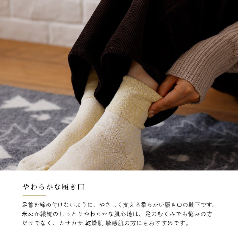 やわらかな履き口