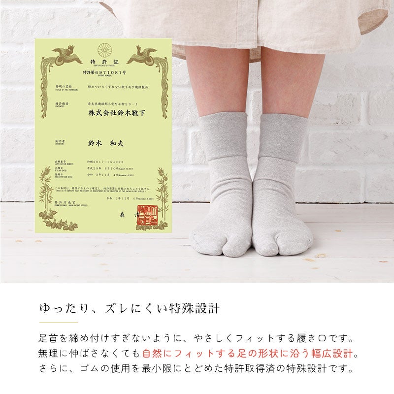 ズレにくい特殊設計