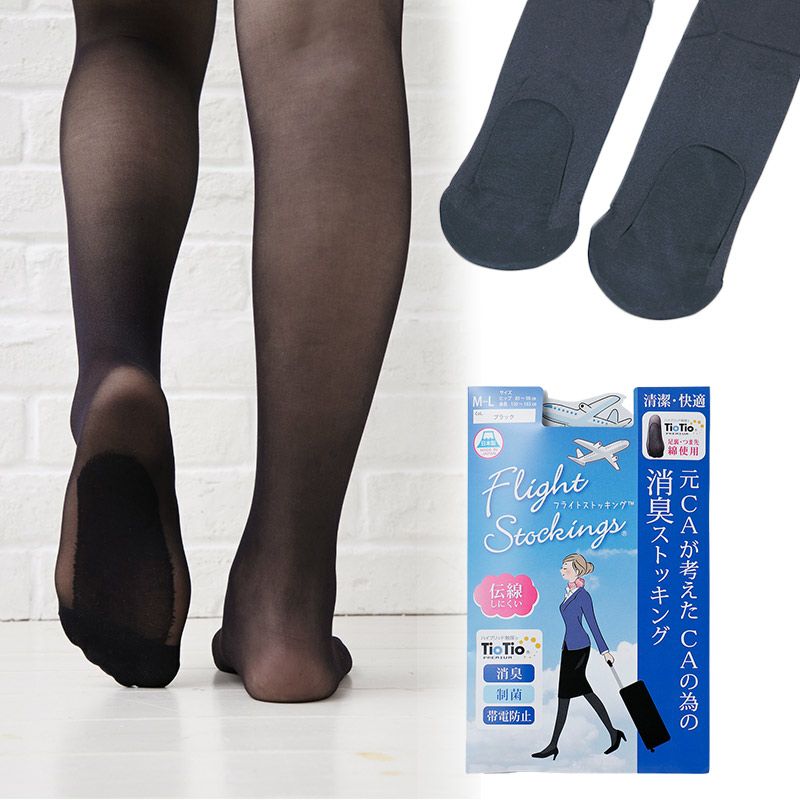 元CAが開発 フライトストッキング（Flight Stockings）| 鈴木靴下 公式通販