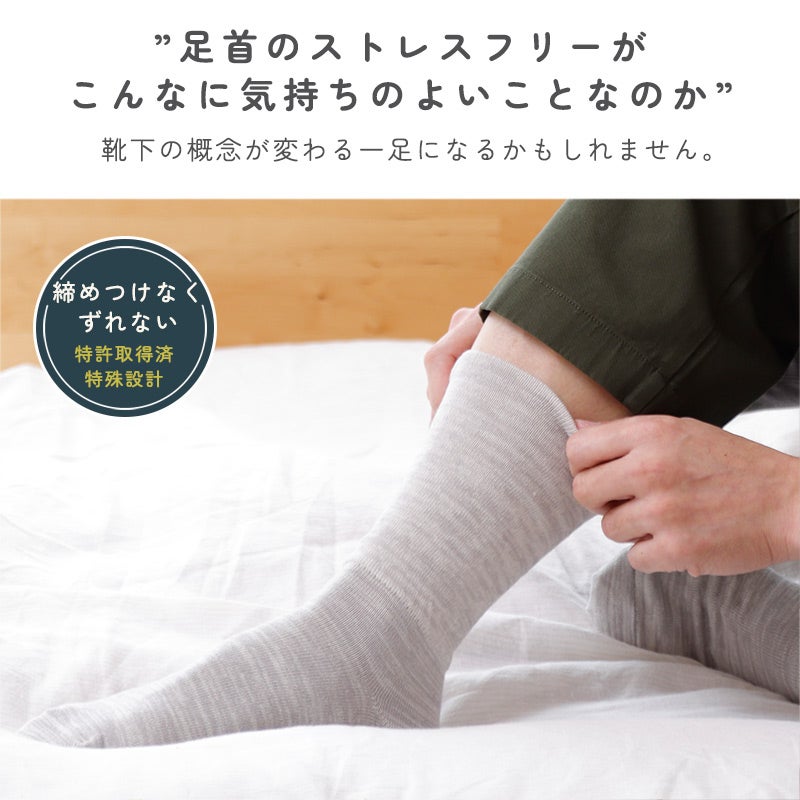 NUKATO（ヌカト）敬老の日ギフト3足セット 米ぬか繊維 鈴木靴下｜公式本店