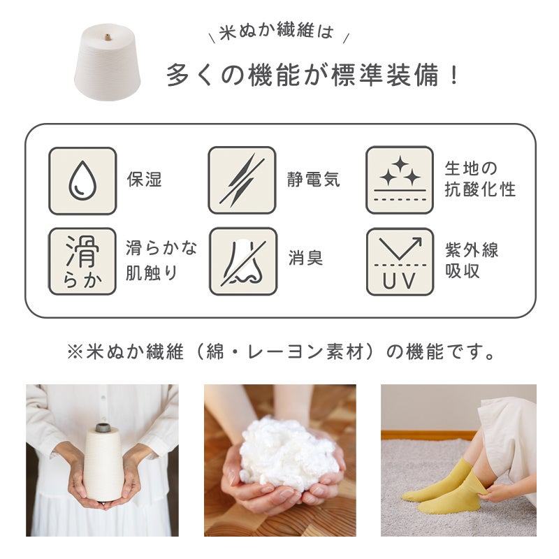 NUKATO（ヌカト）母の日ギフト3足セット 米ぬか繊維 鈴木靴下｜公式本店