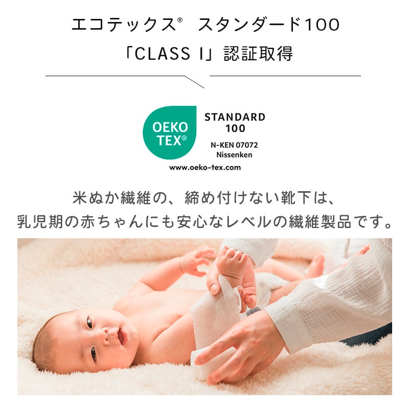 NUKATO（ヌカト）母の日ギフト3足セット 米ぬか繊維 鈴木靴下｜公式本店