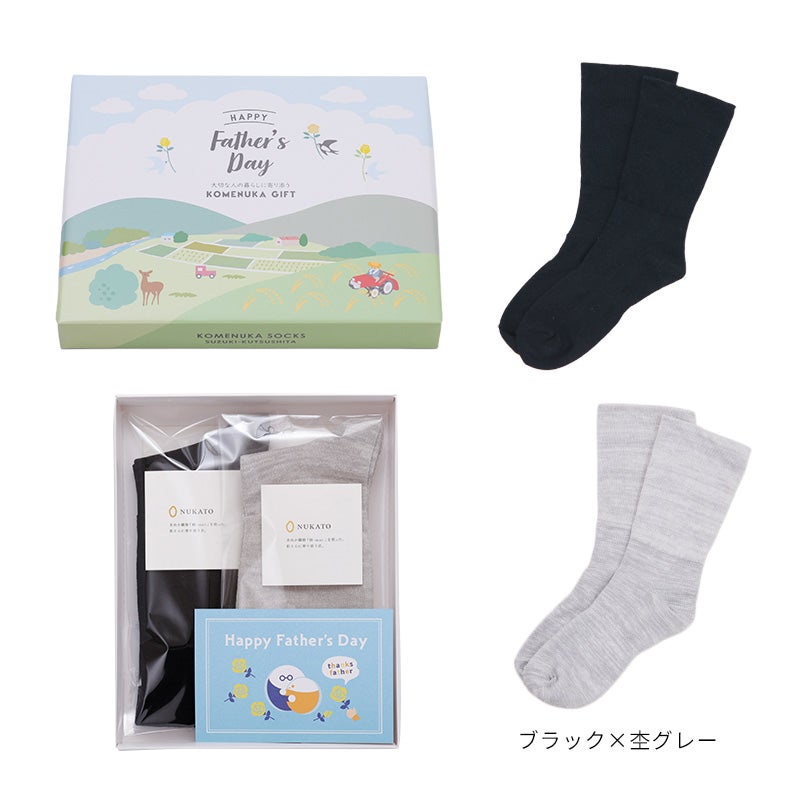 ブラックと杢グレー