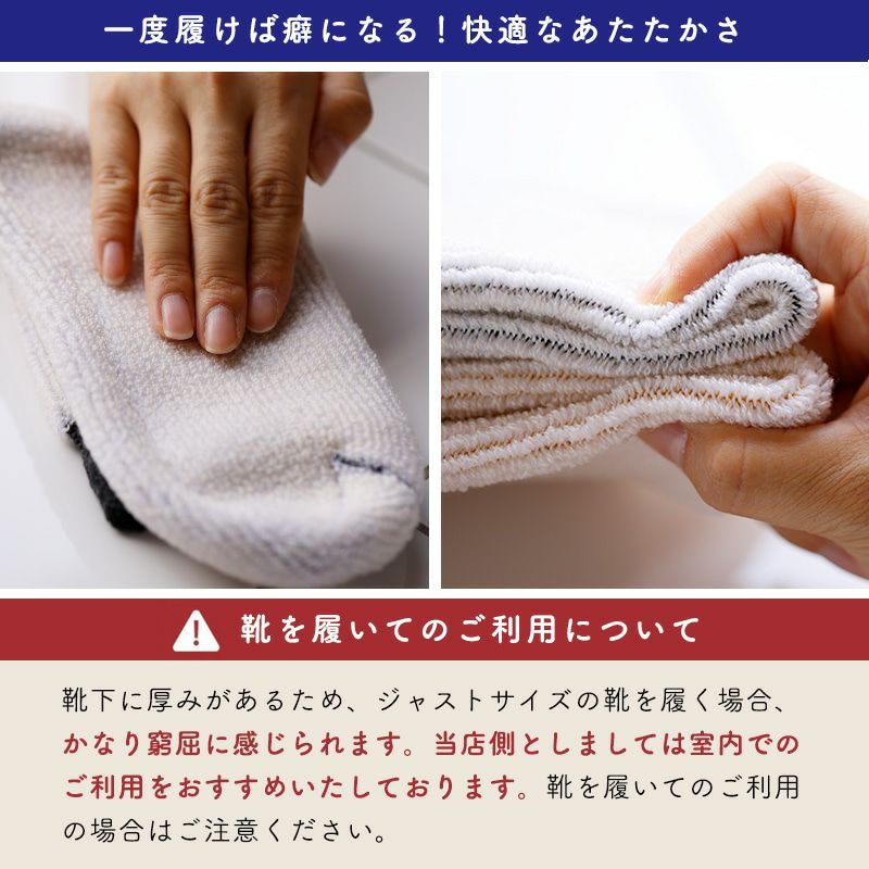 訳あり4足セット】温フィーユ あったか4層極暖ルームソックス（23-25cm