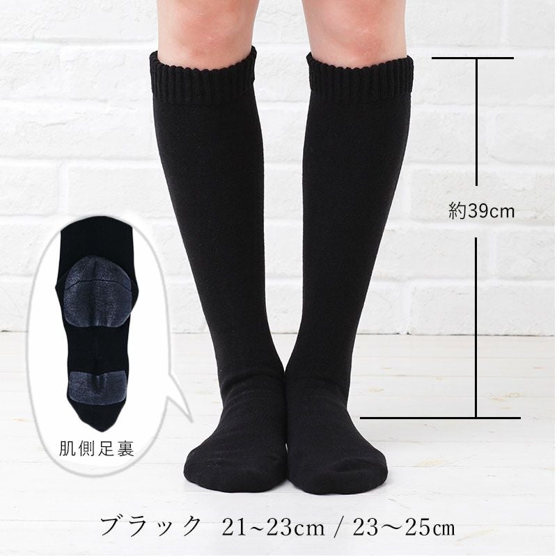 つま先・かかと保湿ケア ハイソックス（米ぬか繊維）NUKATO ヌカト