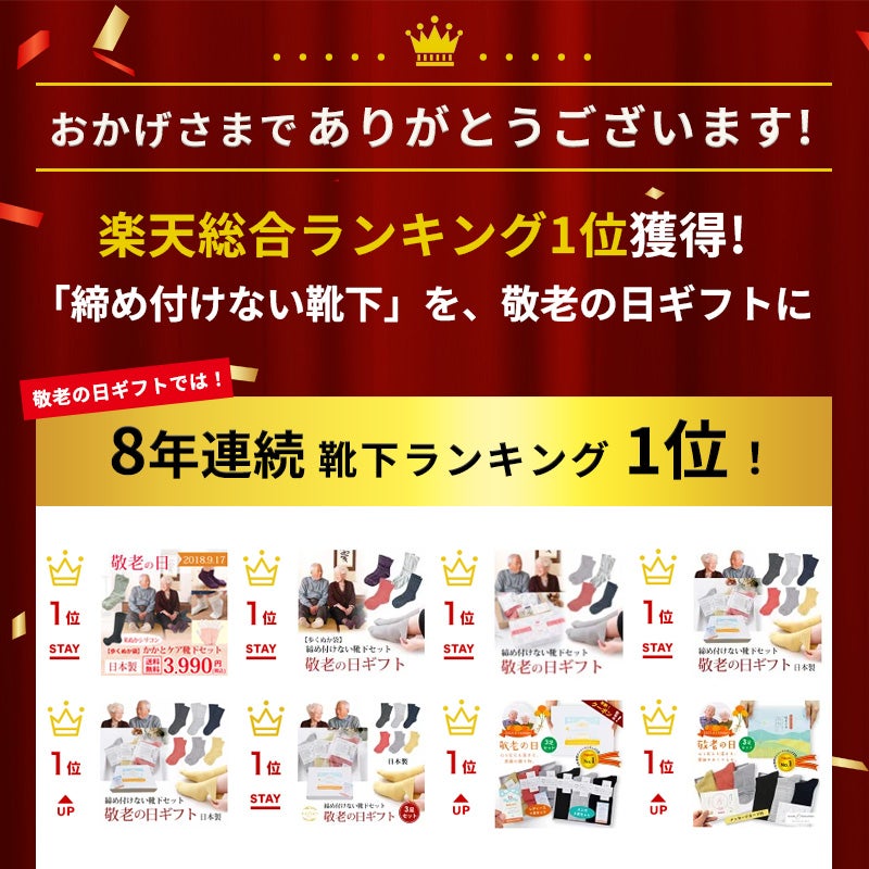 多くの方から選ばれました
