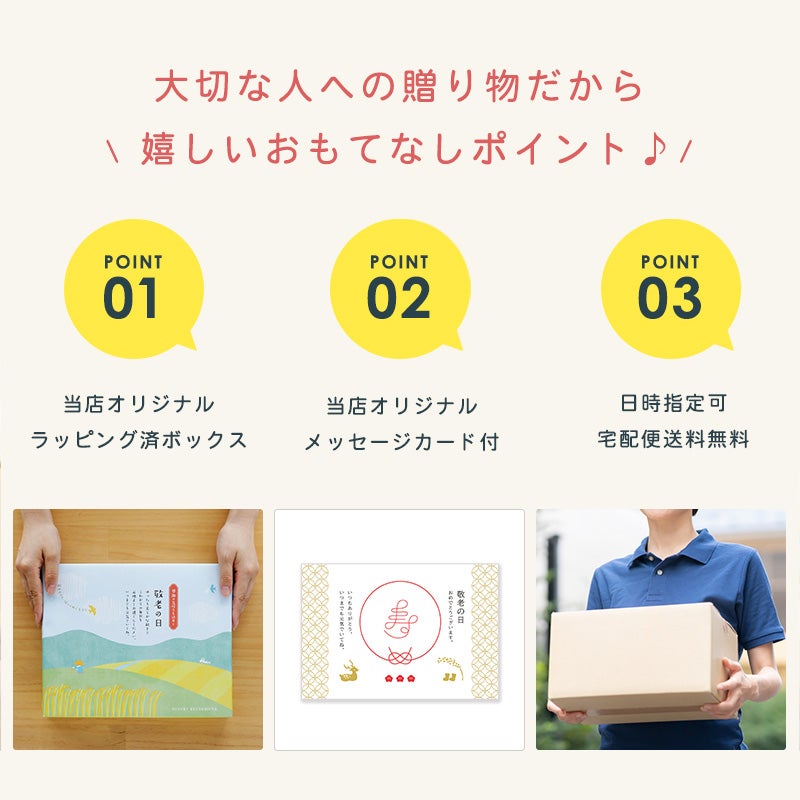 おもてなしポイント