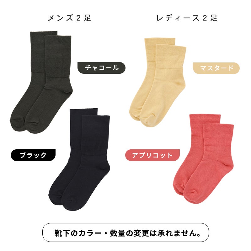 4足のセットです