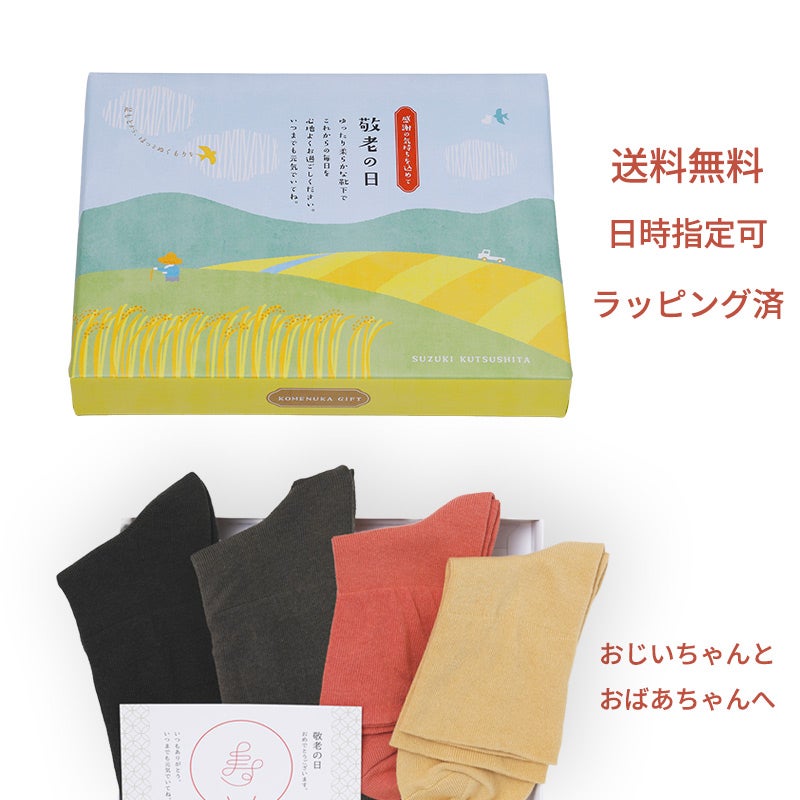 送料無料　日時指定可